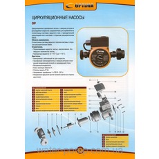 Циркуляционный насос Optima OP25-60 130 мм Киев купить
