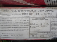 Нержавіючі електроди 4 мм.