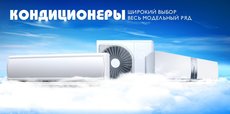 Купить кондиционер. Продажа, установка кондиционера Черкассы