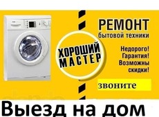 Ремонт  бойлеров, газовых колонок, котлов, кондиционеров