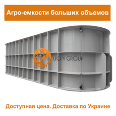 Резервуар для транспортировки от производителя