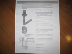 Изготовление