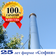 Димарі «Софія». Безкоштовні консультації