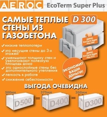 Газоблоки Аэрок (Обухов, Березань)