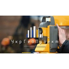 УкрГеоПроект інженерні вишукування для будівництва в Україні