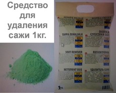 Засіб для видалення сажі