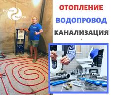 Монтаж систем опалення, каналізації, водопроводу. Гарантія