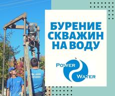 Буріння свердловин на воду в Харкові і Харківській області