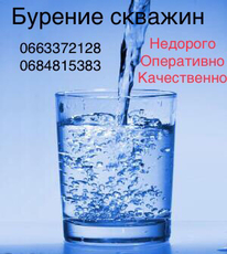 Бурение скважин Изюм, Лозовая, Барвенково, Харьков и вся обл