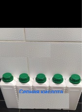 Кислота сірчана, соляна